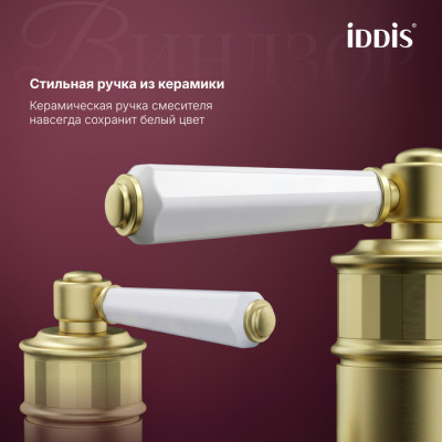 Смеситель для умывальника IDDIS Виндзор (Windsor) золото матовое (WINMG00i01)