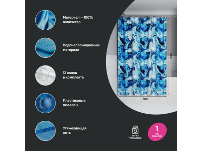 Штора для ванной IDDIS Base 200x180 см, Полиэстер (BX04P18i11)