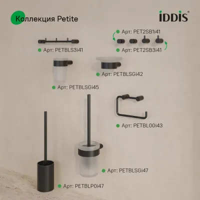 Стакан, нержавеющая сталь, Petite, черный матовый, IDDIS, PETBLSGi45