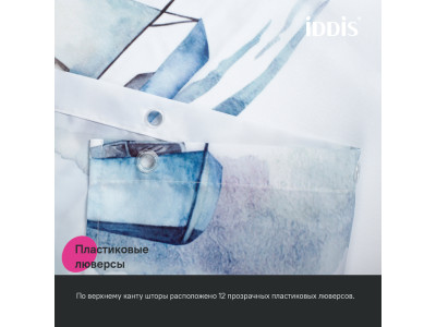 Штора для ванной IDDIS 200x180 см, Полиэстер (BO02P18i11)