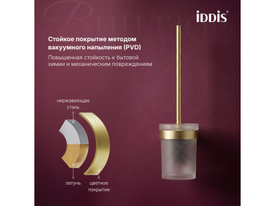 Ёршик IDDIS Виндзор (Windsor) матовое стекло, золото матовое (WINMGG0i47)