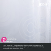 Штора для ванной IDDIS Base 200x240 см, Полиэстер (BD04P24i11)