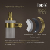 Дозатор для жидкого мыла IDDIS Дюна (Duna) матовое стекло, нержавеющая сталь, золото матовое (DUNMGG0i46)
