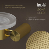 Мыльница IDDIS Дюна (Duna) матовое стекло, нержавеющая сталь, золото матовое (DUNMGG0i42)