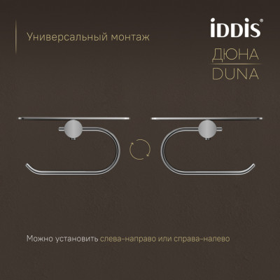 Бумагодержатель с полкой IDDIS Дюна (Duna) нержавеющая сталь, хром глянцевый (DUNSBC0i43)