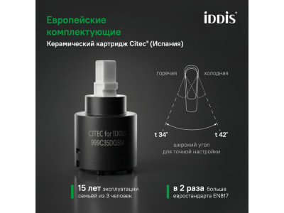 Cмеситель для умывальника IDDIS Эйгер (Aiger) белый матовый (AIGWT00i01)