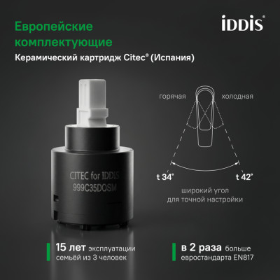 Cмеситель для умывальника IDDIS Эйгер (Aiger) белый матовый (AIGWT00i01)