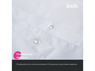 Штора для ванной IDDIS 200x180 см, Полиэстер (BD01P18i11)