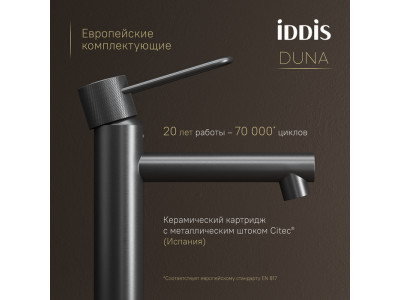 Смеситель для умывальника IDDIS Duna графит матовый (DUNGM00i01)