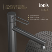 Смеситель для настольного умывальника IDDIS Duna графит матовый (DUNGM01i01)