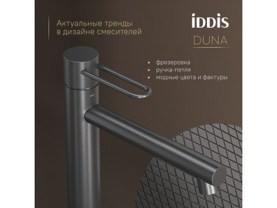 Смеситель для настольного умывальника IDDIS Duna графит матовый (DUNGM01i01)
