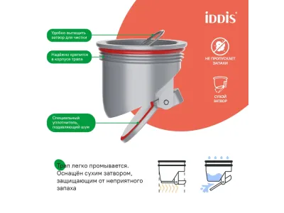 Трап душевой, вертикальный выпуск, сухой затвор, 10х10см, хром матовый, IDDIS, 980CV10SB3DDZ