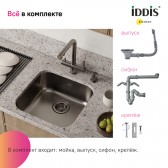 Мойка IDDIS Mate нерж. сталь, графит, 446*446 (MAT44GMi77)
