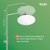 Душевой гарнитур с верхней лейкой IDDIS Zodiac X, хром (ZDX3F0Ci76)