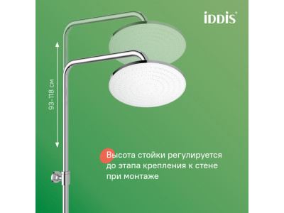 Душевой гарнитур с верхней лейкой IDDIS Zodiac X, хром (ZDX3F0Ci76)