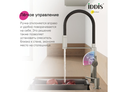 Смеситель для кухни с каналом для фильтрованной воды и гибким изливом IDDIS Ikon сатин (IKNBNFFi05)
