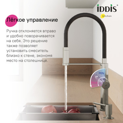 Смеситель для кухни с каналом для фильтрованной воды и гибким изливом IDDIS Ikon сатин (IKNBNFFi05)