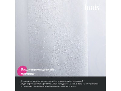 Штора для ванной IDDIS Base 200x240 см, Полиэстер (BD04P24i11)