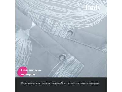Штора для ванной IDDIS 200x180 см, Полиэстер (BD05P18i11)