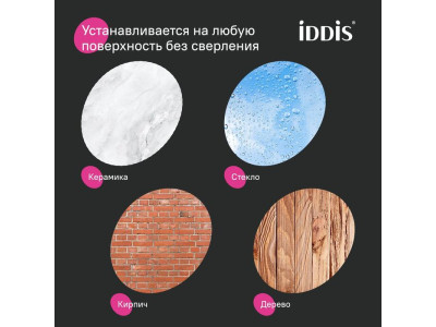 Карниз для ванной IDDIS Elegante 110-200 см, белый матовый
