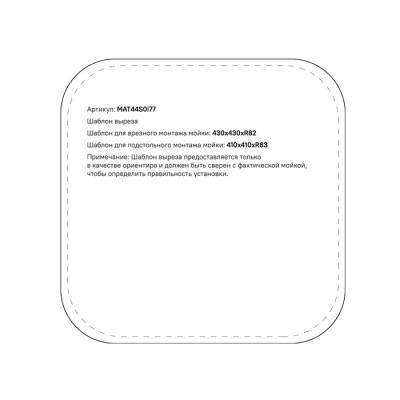 Мойка IDDIS Mate нерж. сталь, графит, 446*446 (MAT44GMi77)