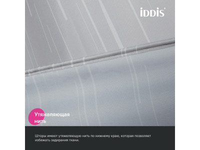 Штора для ванной IDDIS Base 200x240 см, Полиэстер (BD02P24i11)