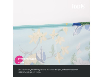 Штора для ванной IDDIS 200x180 см, Полиэстер (BP03P18i11)