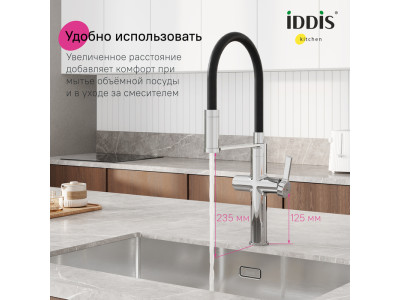 Смеситель для кухни с каналом для фильтрованной воды и гибким изливом IDDIS Ikon хром (IKNSBFFi05)