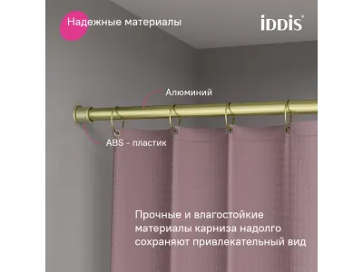 Карниз для ванной комнаты, 110-200 см, золото матовое, Elegante, IDDIS, (RSG0120i14)
