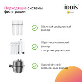 Смеситель для кухни IDDIS Pure с каналом для фильтрованной воды и выдвижным изливом, черный матовый (PURBLPFi05N)