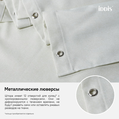 Штора для ванной IDDIS (D24P218i11)