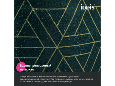 Штора для ванной IDDIS Base 200x240 см, Полиэстер, зеленый (BG06P24i11)