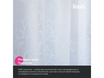 Штора для ванной IDDIS Base 200x240 см, Полиэстер (BD05P24i11)