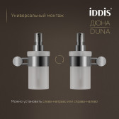 Дозатор для жидкого мыла IDDIS Дюна (Duna) матовое стекло, нержавеющая сталь, хром глянцевый (DUNSBG0i46)