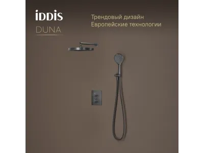 Душевая система IDDIS Duna с тропическим и ручным душем, с термостатом, графит матовый (DUNGM0Ti67)