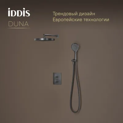 Душевая система IDDIS Duna с тропическим и ручным душем, с термостатом, графит матовый (DUNGM0Ti67)