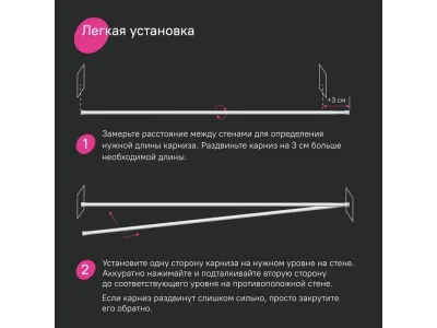 Карниз для ванной IDDIS Elegante 110-200 см, белый матовый
