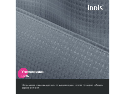 Штора для ванной, 200х180 см, Полиэстер, серый IDDIS (DW03P18i11)