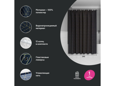 Штора для ванной IDDIS Base 200x240 см, Полиэстер, синий (BG05P24i11)
