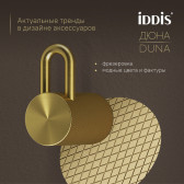 Крючок одинарный IDDIS Дюна (Duna) нержавеющая сталь, золото матовое (DUNMG10i41)