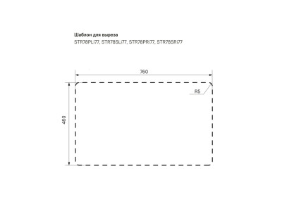 Кухонная мойка IDDIS 780*480, Strit S (STR78SDi77)