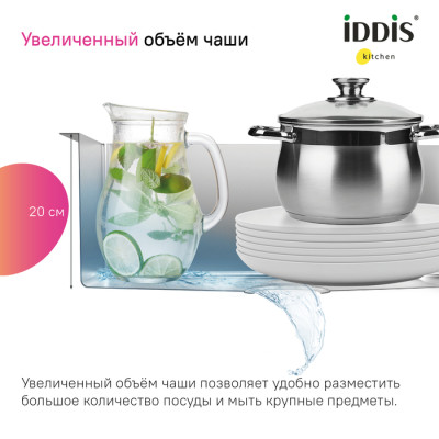 Мойка IDDIS Haze нерж. сталь, графит, 590*510 (HAZ59GMi77)