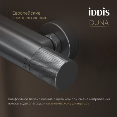 Душевая система IDDIS Duna с тропическим душем, изливом и термостатом, графит матовый (DUNGMSTi06)