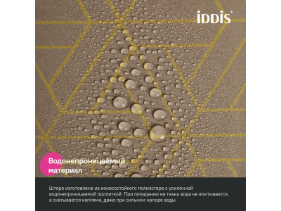 Штора для ванной IDDIS Base 200x240 см, Полиэстер, коричневый (BG04P24i11)