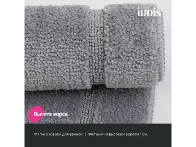 Коврик для ванной комнаты с вырезом, 45х45, микрофибра, серый, IDDIS, (PTLT06Mi12)