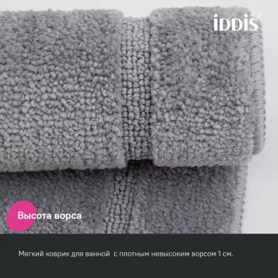 Коврик для ванной комнаты с вырезом, 45х45, микрофибра, серый, IDDIS, (PTLT06Mi12)