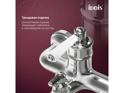 Смеситель для ванны IDDIS Виндзор (Windsor) хром глянцевый (WINSB00i02)