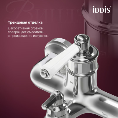 Смеситель для ванны IDDIS Виндзор (Windsor) хром глянцевый (WINSB00i02)