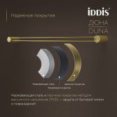 Полотенцедержатель одинарный IDDIS Дюна (Duna) нержавеющая сталь, золото матовое (DUNMG10i49)