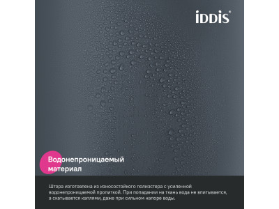 Штора для ванной, 200x240 см, Полиэстер, серый, IDDIS (BL01P24i11)